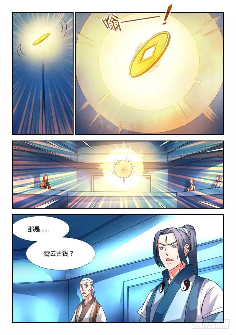 第五百九十三章 第8页