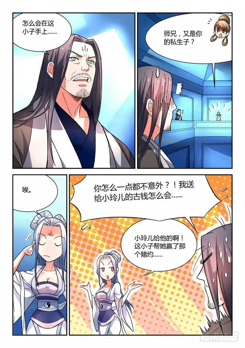 第五百九十三章 第9页