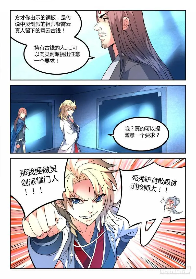 第五百九十四章 第3页