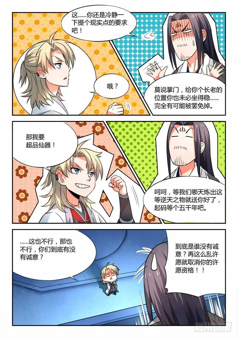第五百九十四章 第4页