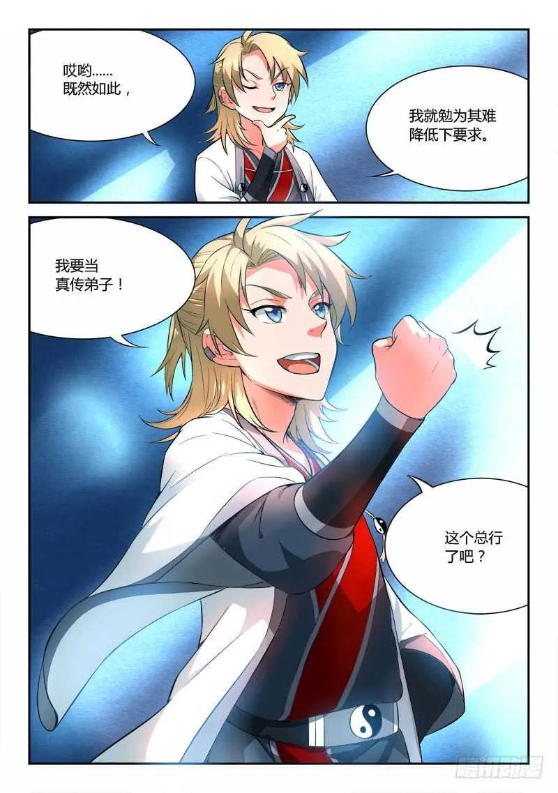 第五百九十四章 第5页