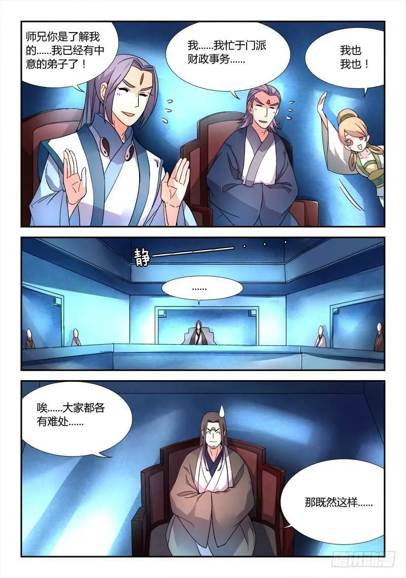 第五百九十四章 第7页