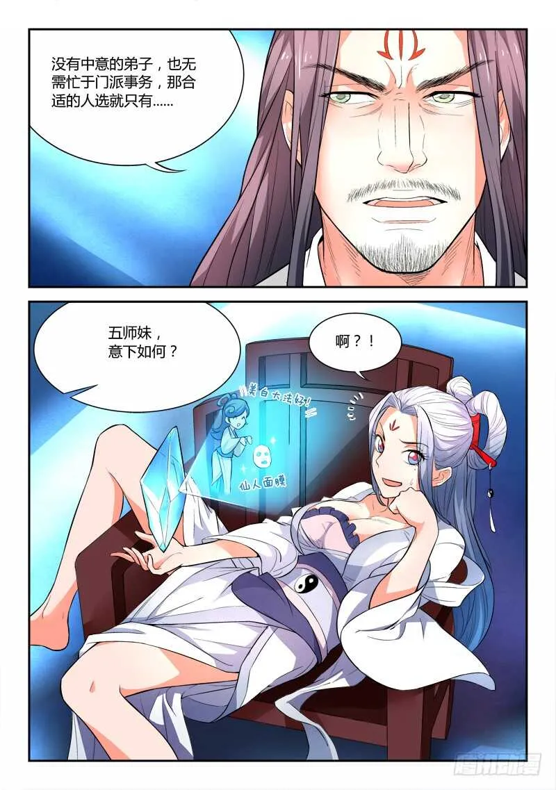 第五百九十四章 第8页