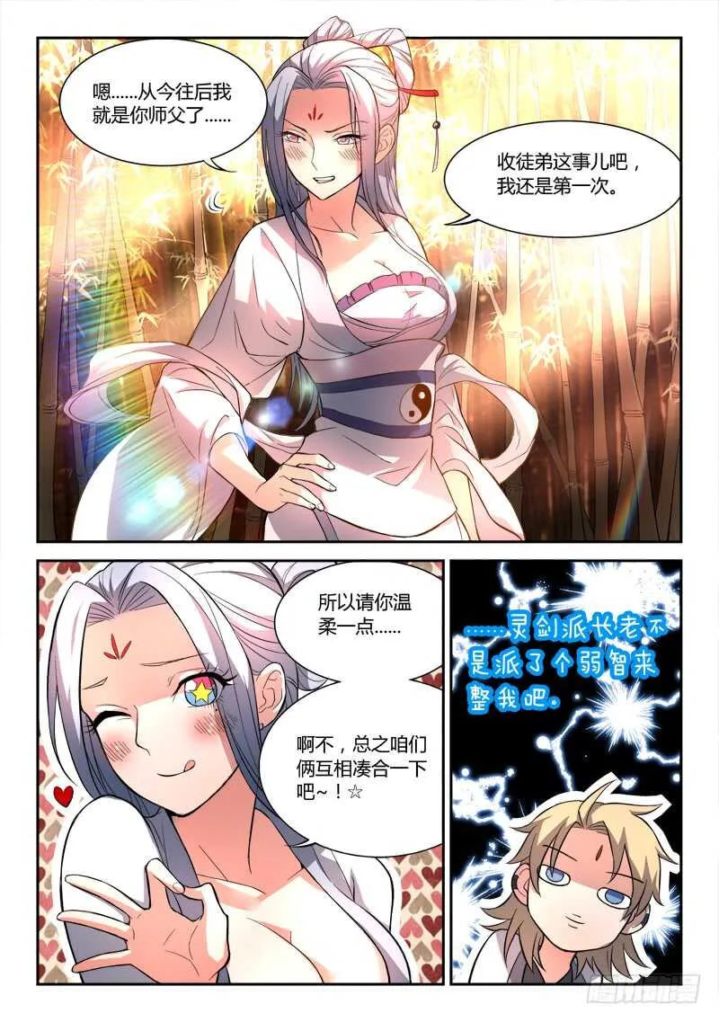 第五百九十四章 第12页