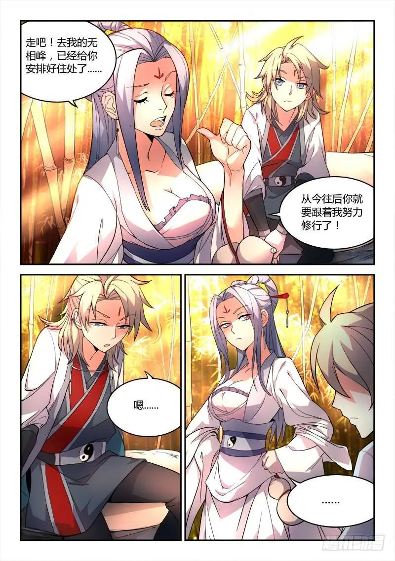 第五百九十五章 第2页