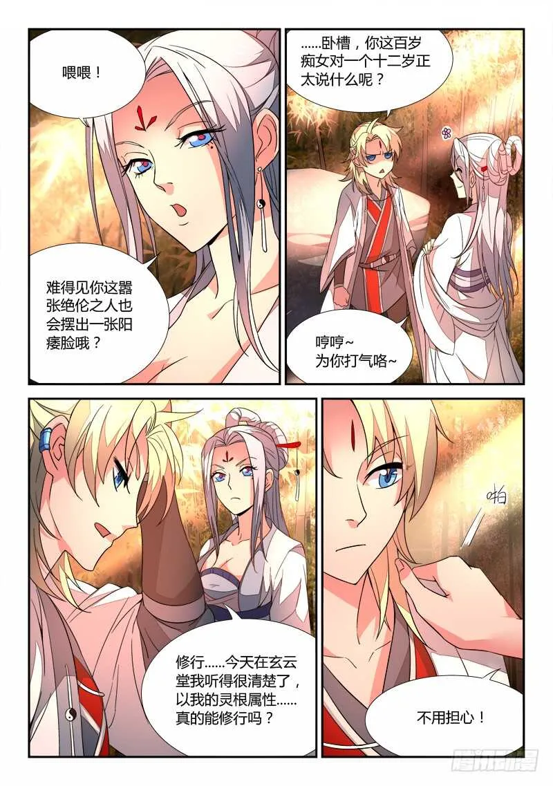 第五百九十五章 第3页