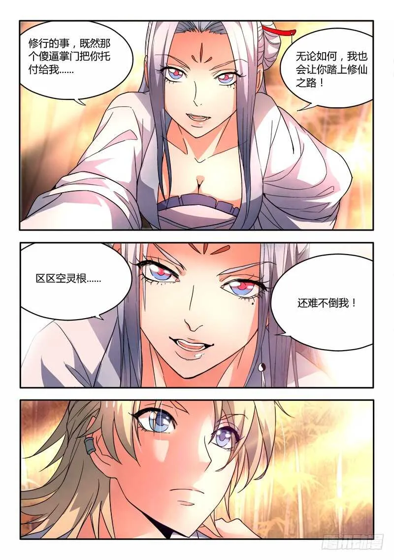 第五百九十五章 第4页