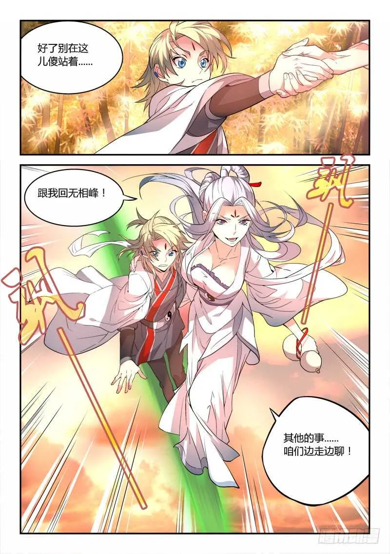第五百九十五章 第6页