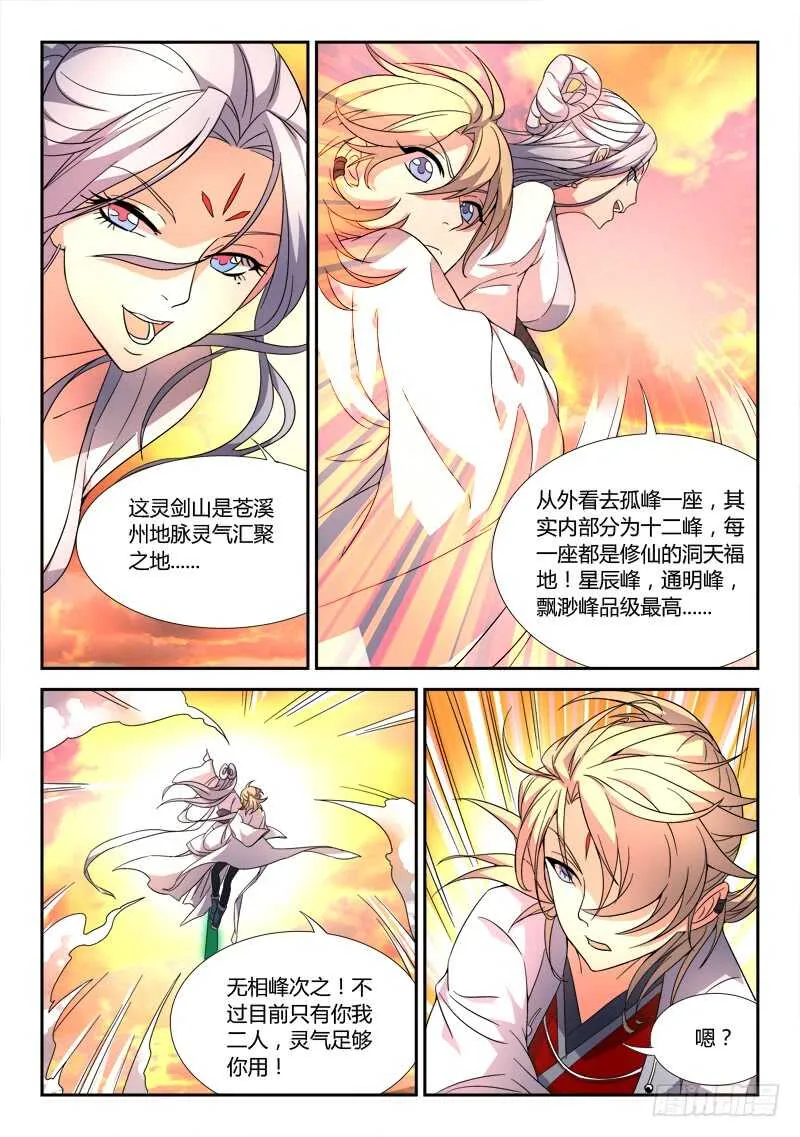 第五百九十五章 第7页