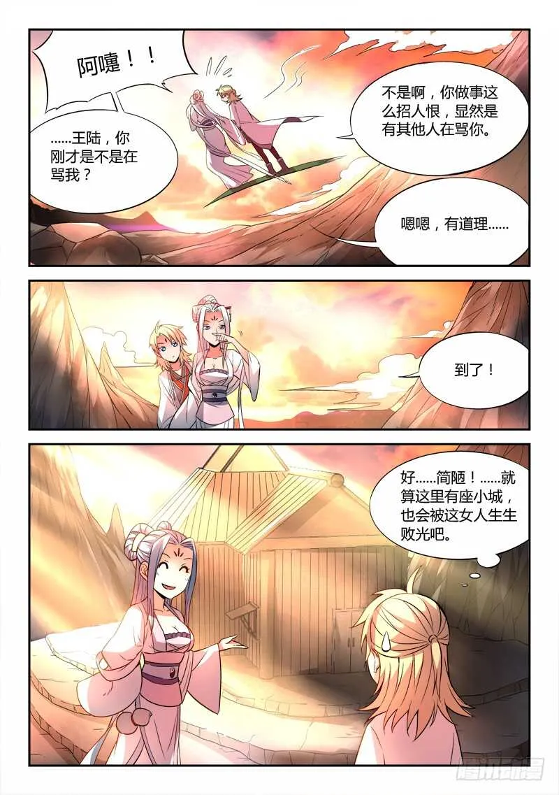 第五百九十五章 第9页