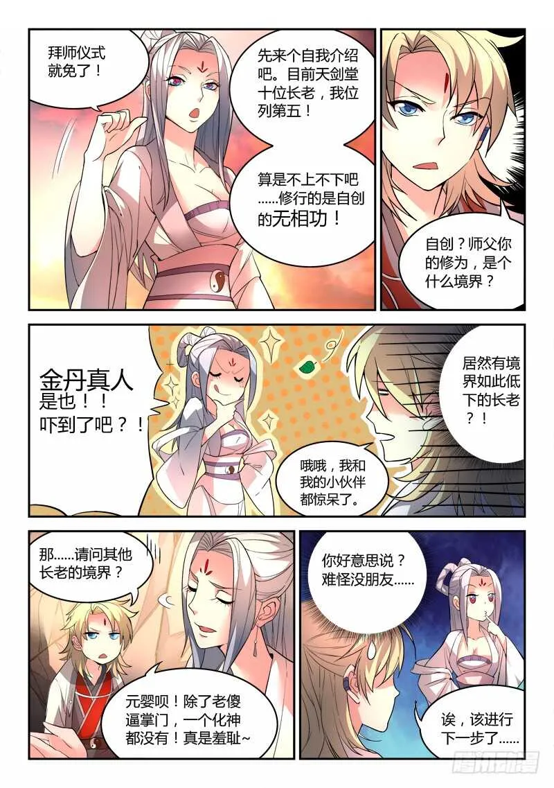 第五百九十五章 第10页