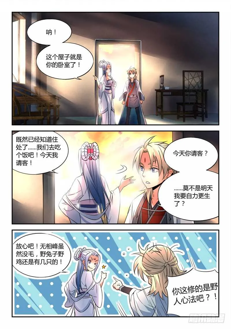 第五百九十五章 第11页