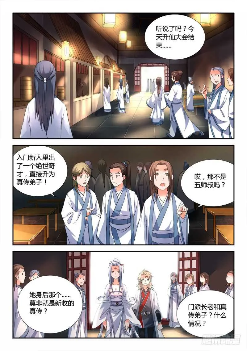第五百九十六章 第2页