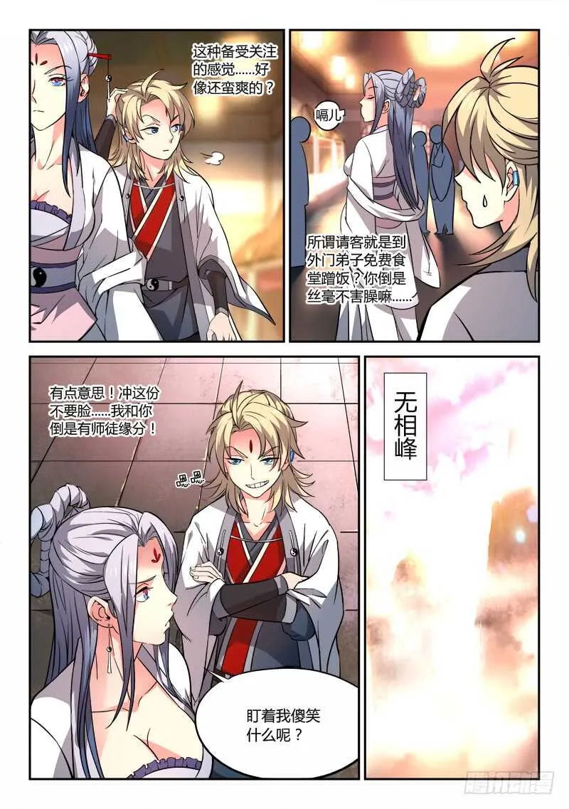 第五百九十六章 第4页