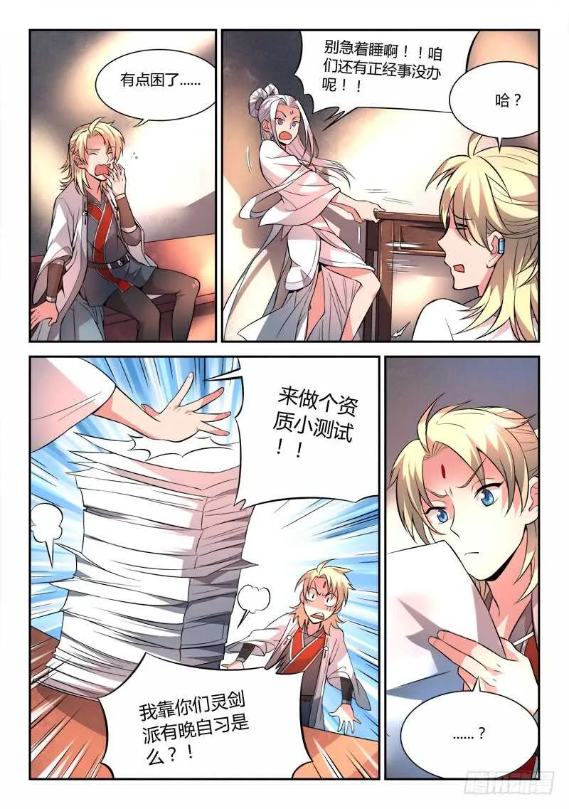 第五百九十六章 第5页