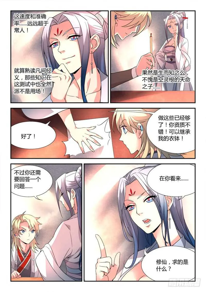 第五百九十六章 第7页