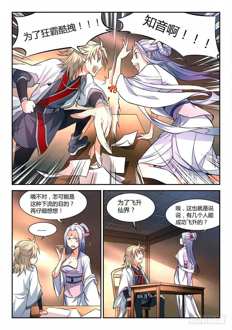 第五百九十六章 第8页