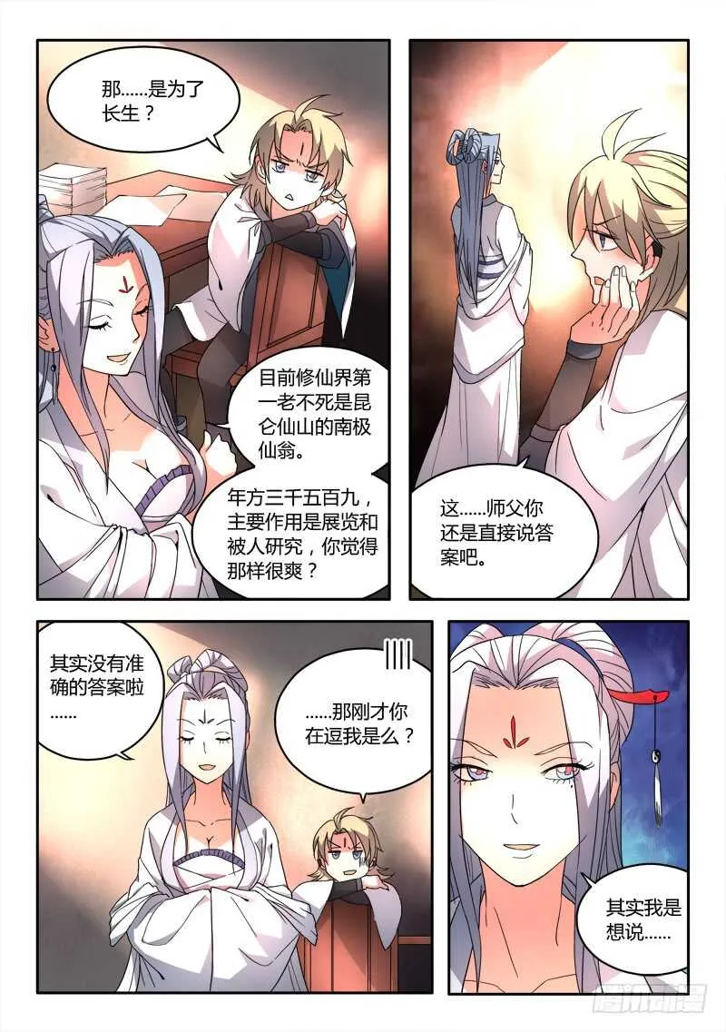 第五百九十六章 第9页