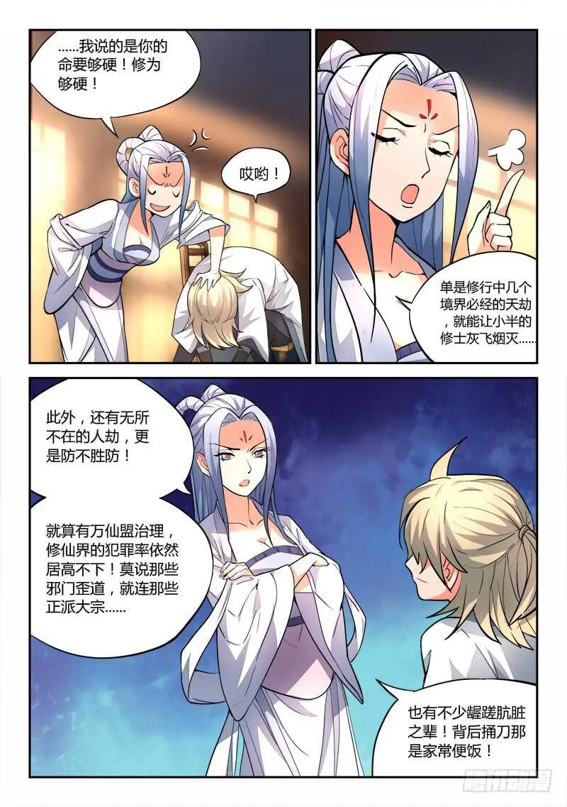 第五百九十六章 第11页