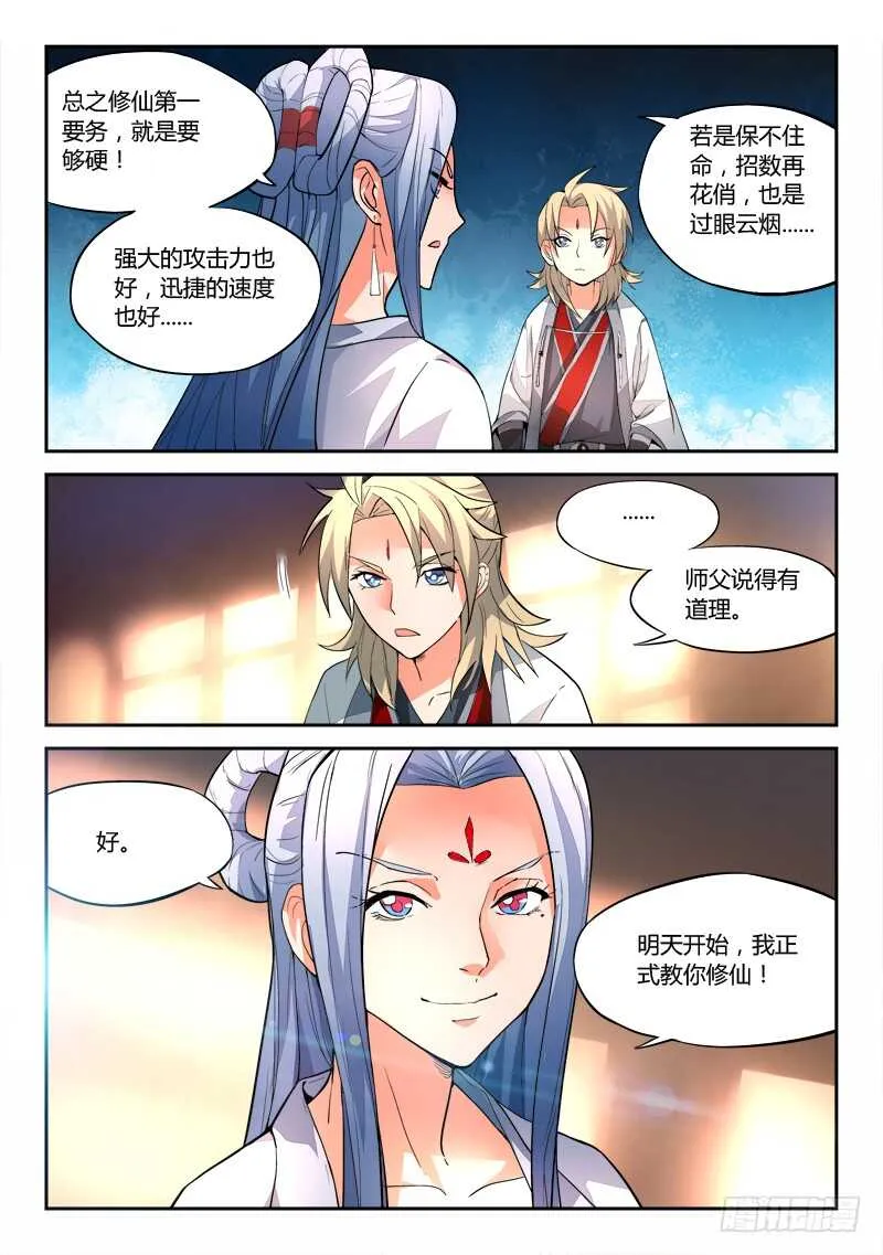 第五百九十六章 第12页