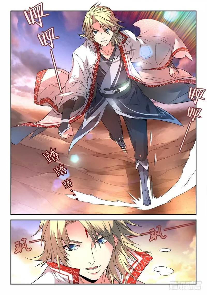 第五百九十七章 第4页