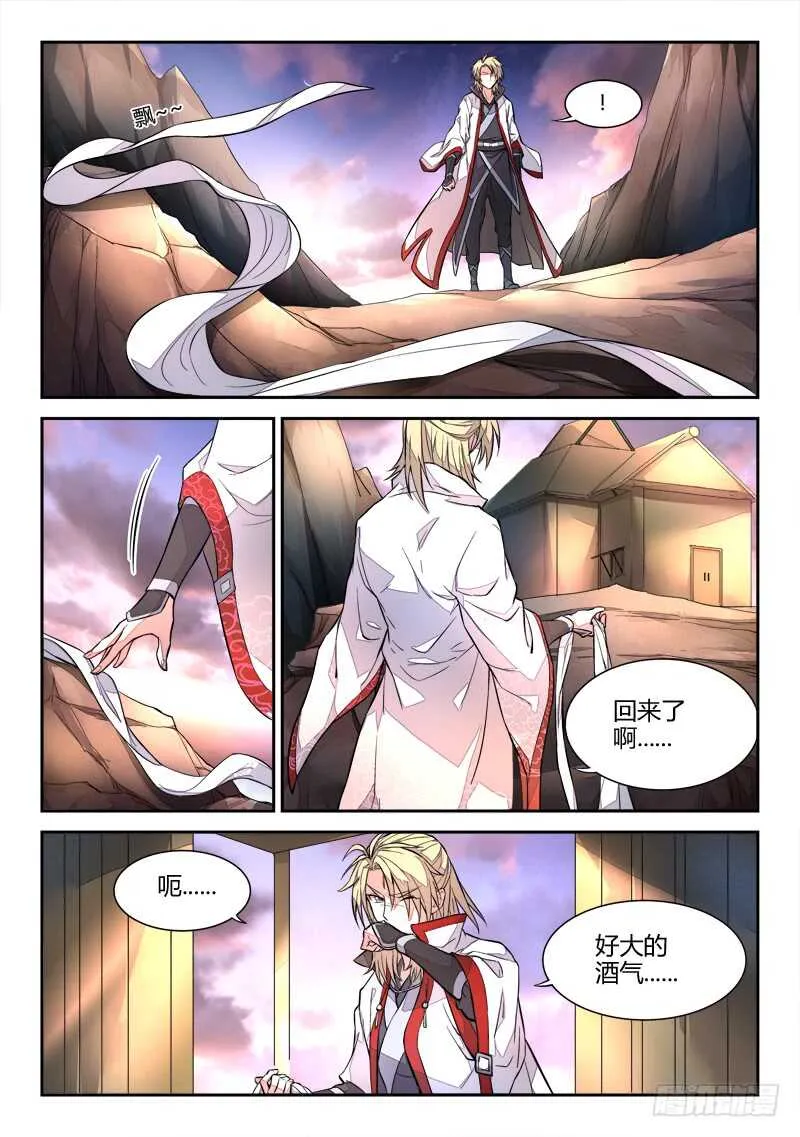 第五百九十七章 第5页