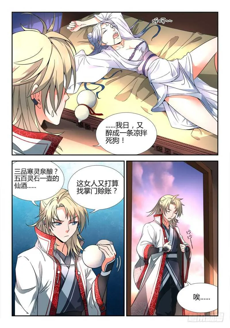第五百九十七章 第6页