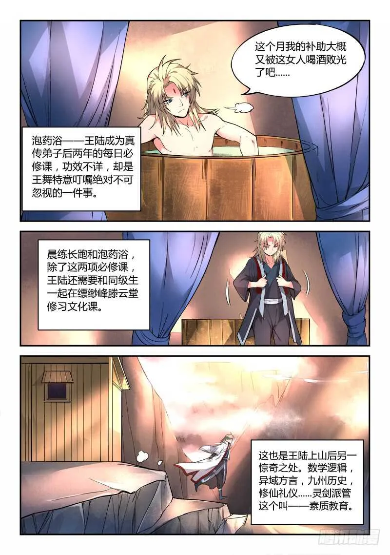 第五百九十七章 第8页