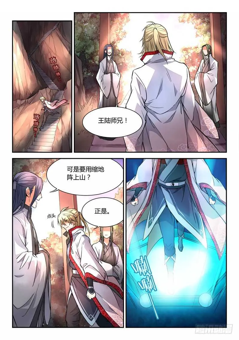 第五百九十七章 第9页
