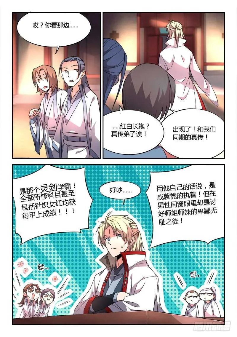 第五百九十七章 第11页