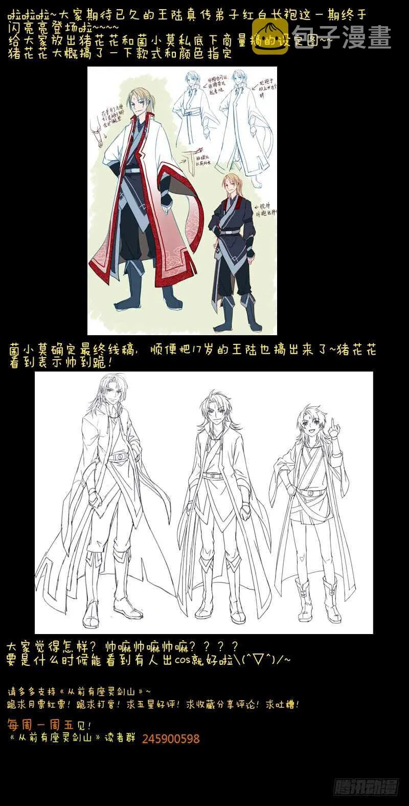 第五百九十七章 第12页