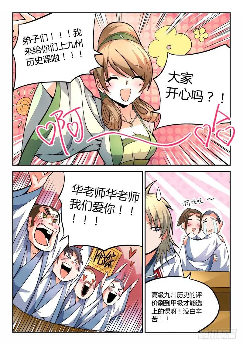 第五百九十八章 第3页