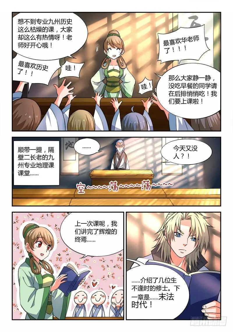 第五百九十八章 第4页