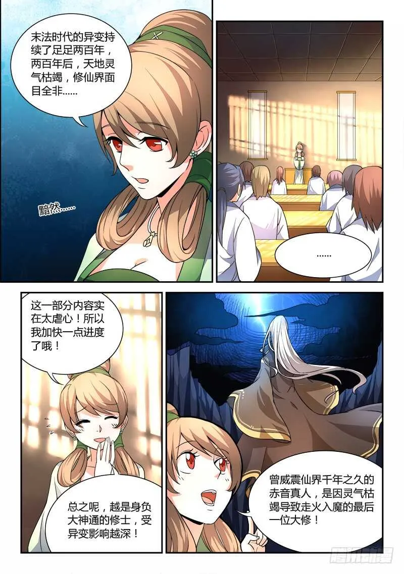 第五百九十八章 第6页