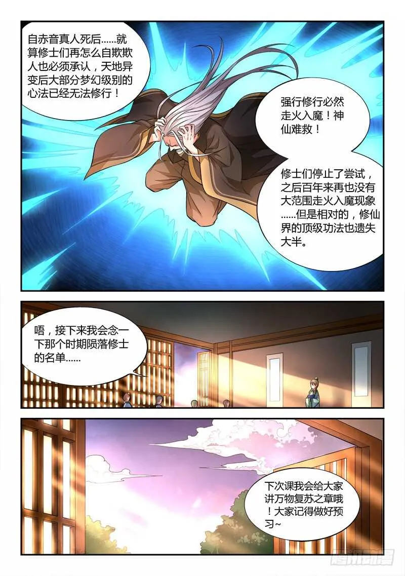 第五百九十八章 第7页