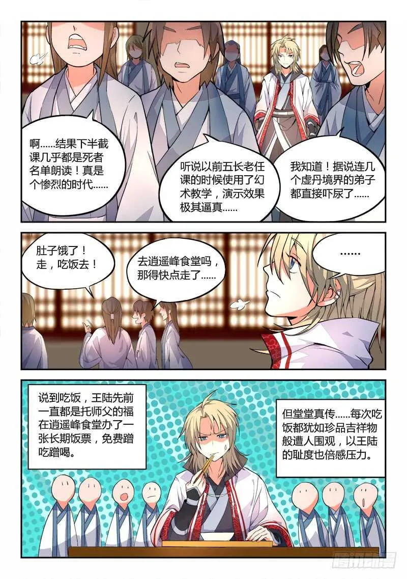 第五百九十八章 第8页