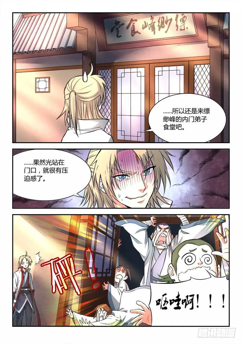 第五百九十八章 第9页