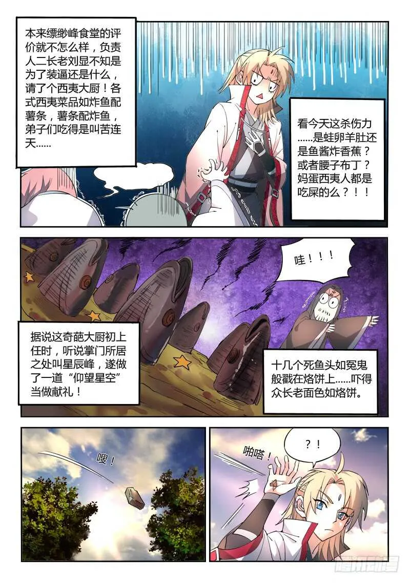 第五百九十八章 第10页
