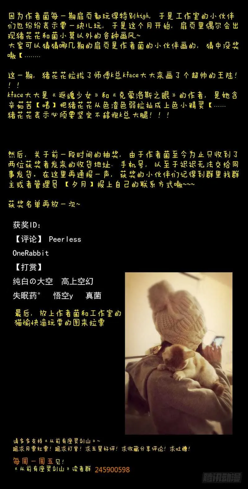 第五百九十八章 第12页