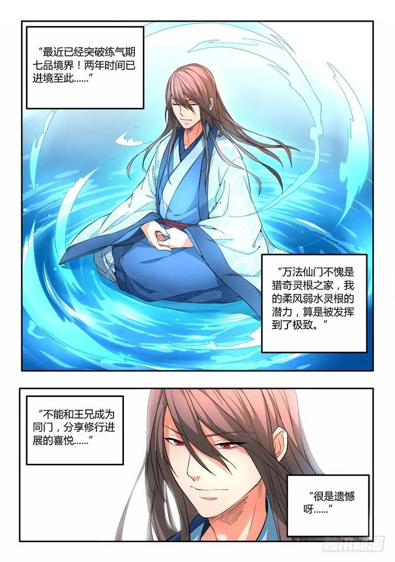 第五百九十九章 第4页
