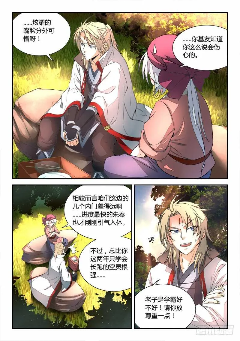 第五百九十九章 第5页