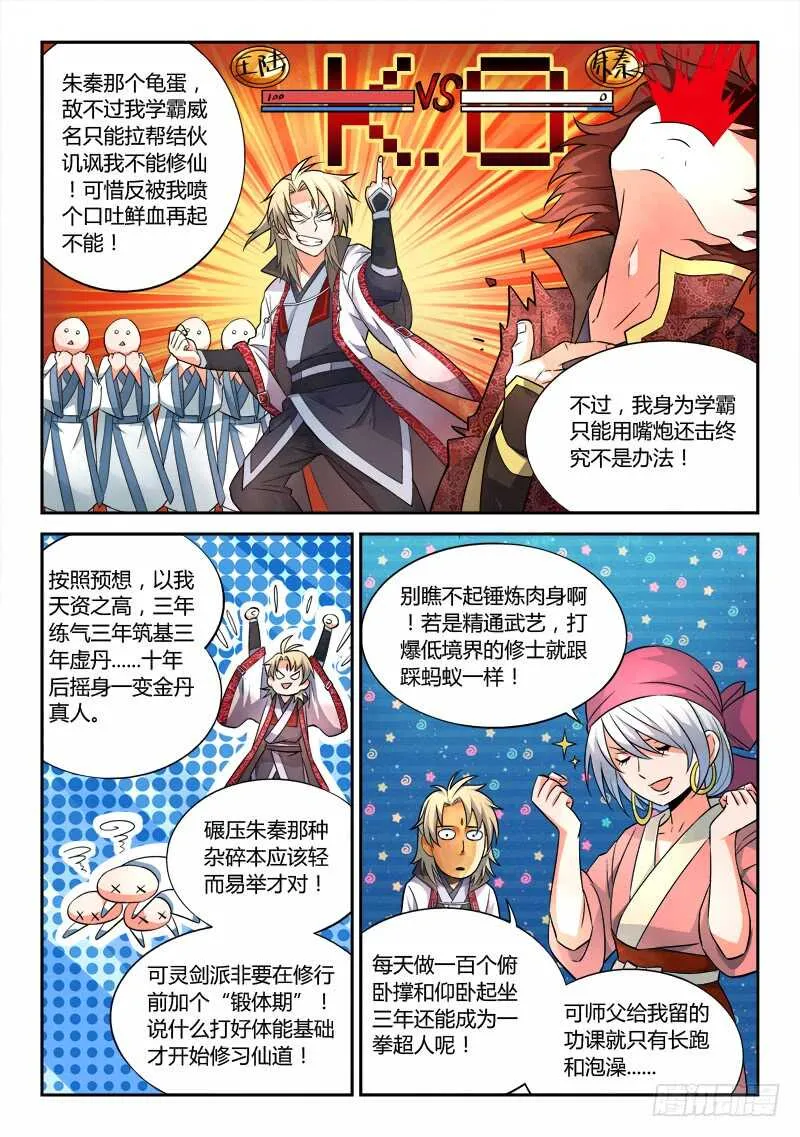 第五百九十九章 第6页