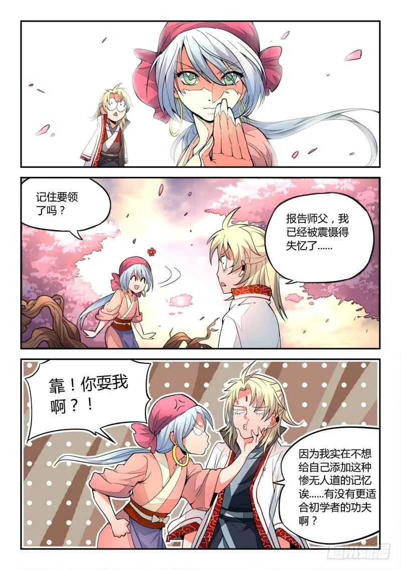 第五百九十九章 第11页