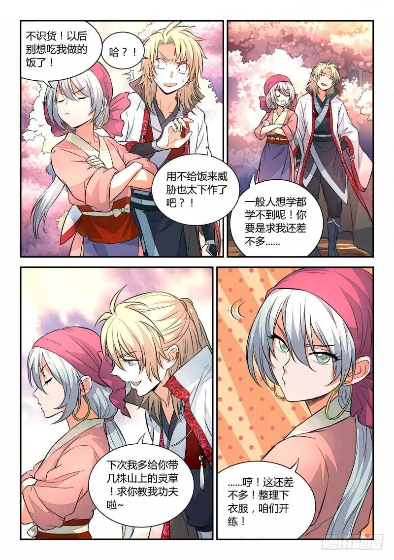 第六百章 第2页