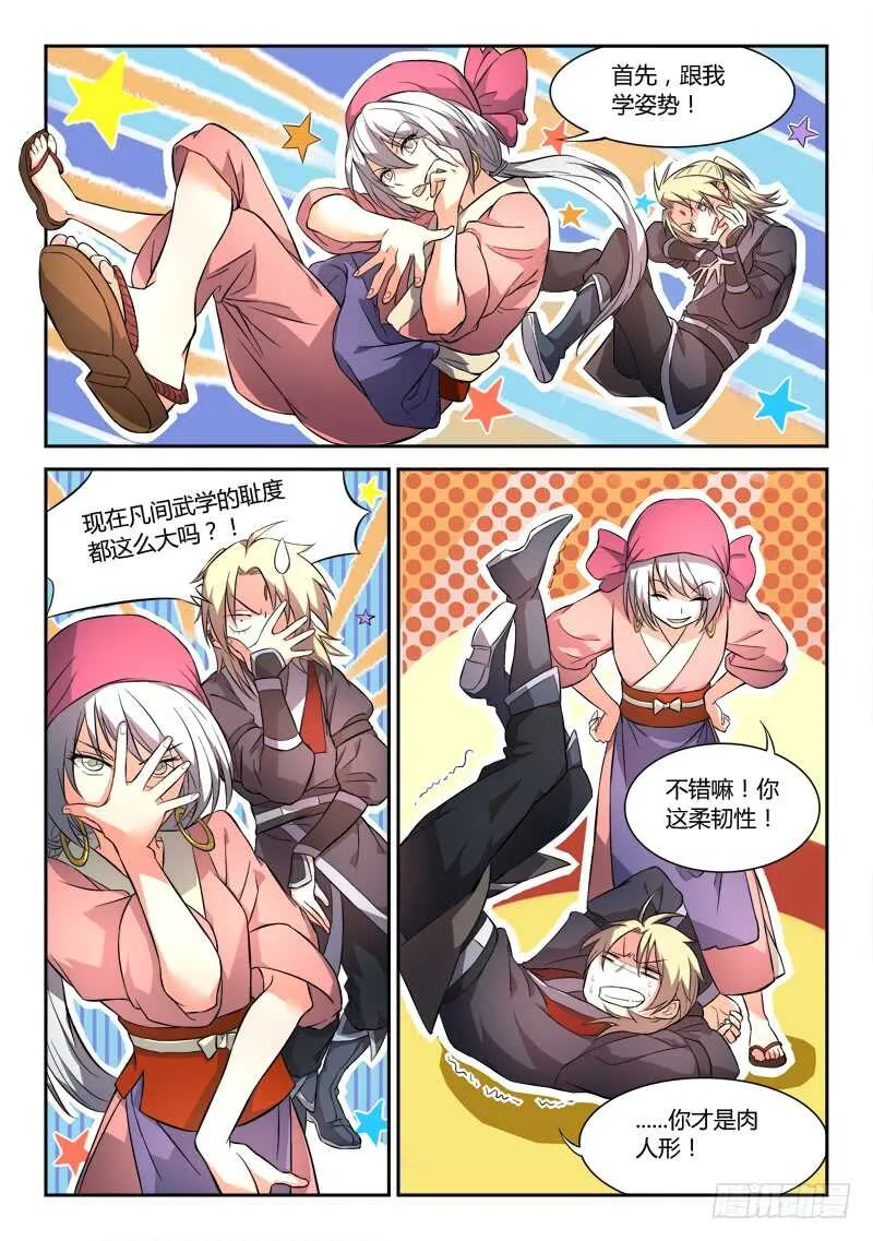 第六百章 第3页
