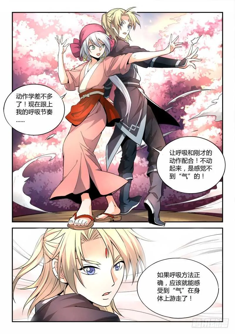 第六百章 第4页
