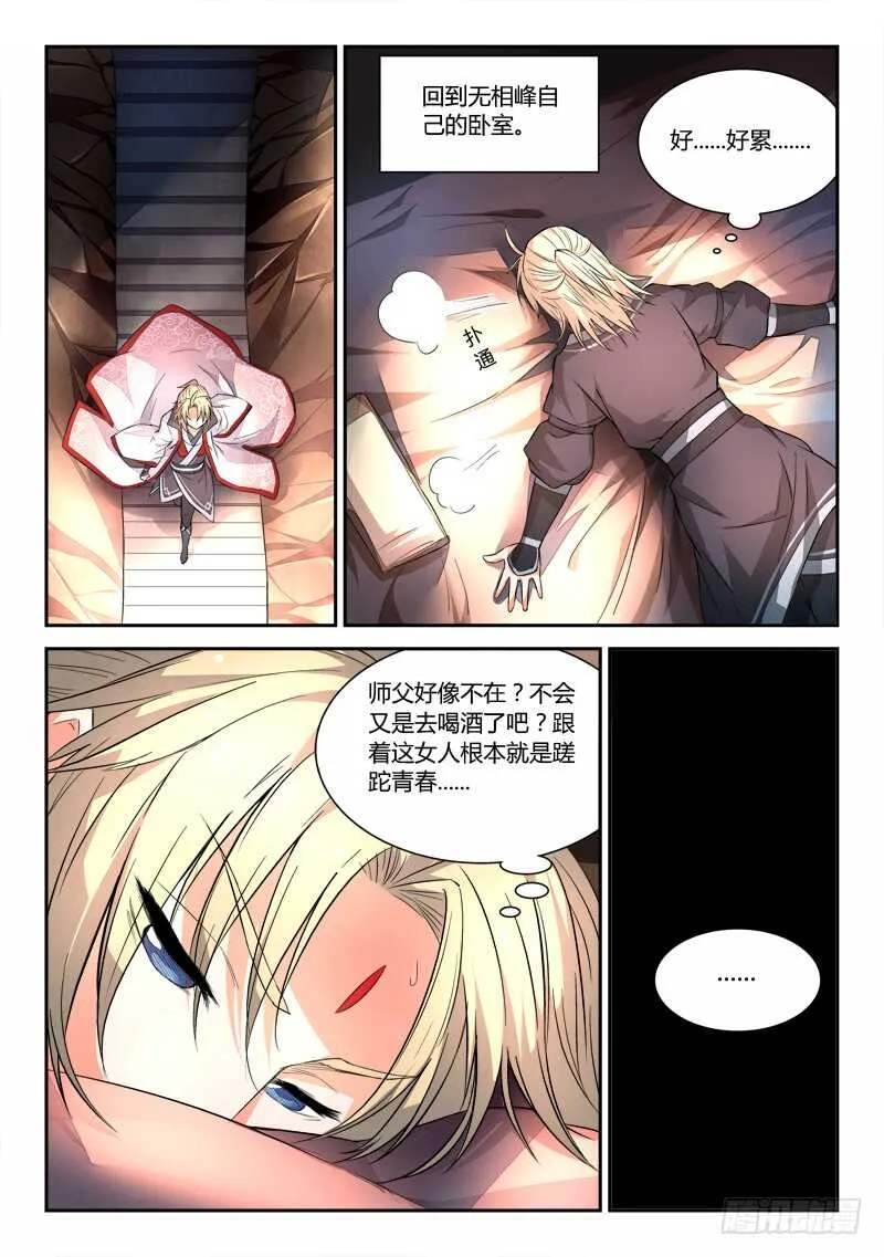 第六百章 第7页