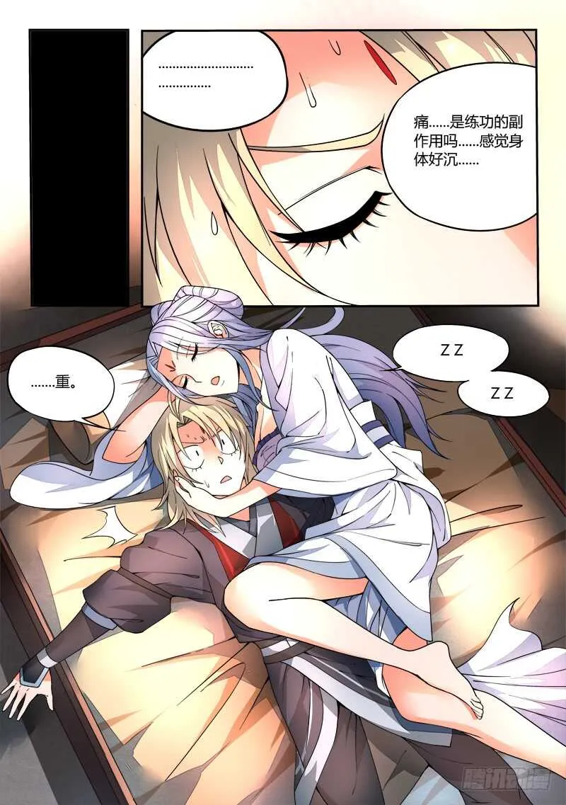 第六百章 第8页