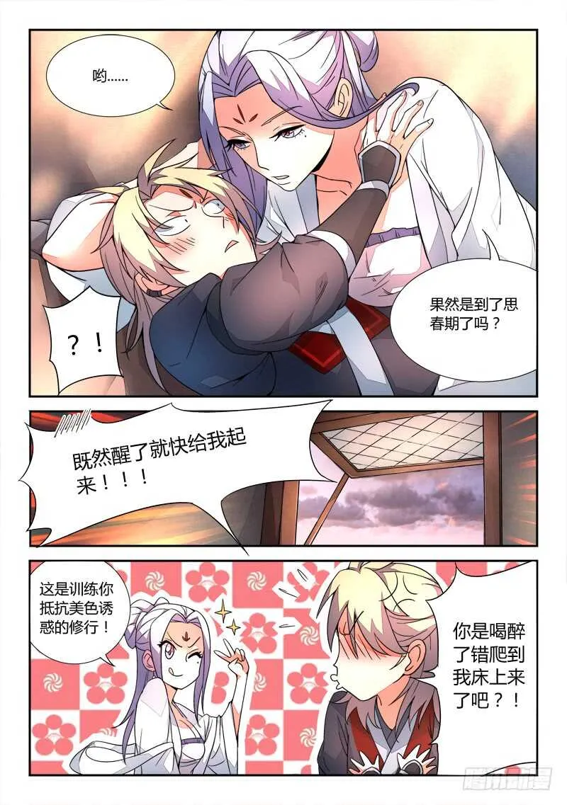 第六百章 第10页