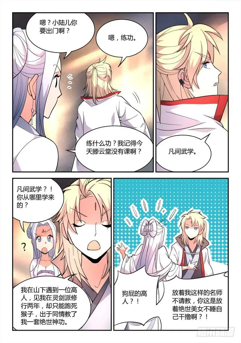 第六百章 第11页